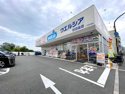 ドラックストア　ウエルシア吹田泉店（ドラッグストア）まで698m