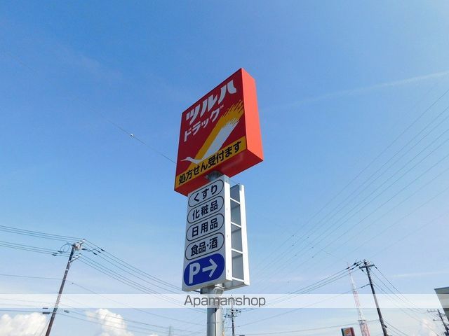 ドラックストア　ツルハドラッグ双葉響が丘店（ドラッグストア）まで69m