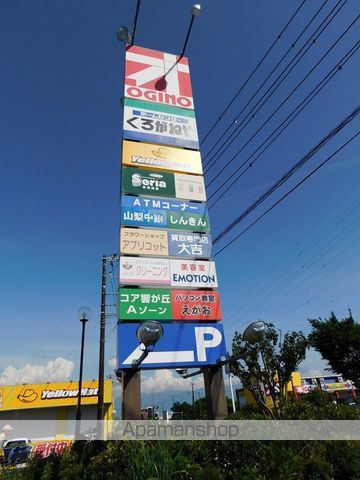 スーパー　（株）オギノ／双葉店（スーパー）まで181m