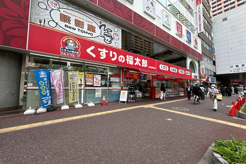 ドラックストア　くすりの福太郎日暮里駅前店（ドラッグストア）まで302m