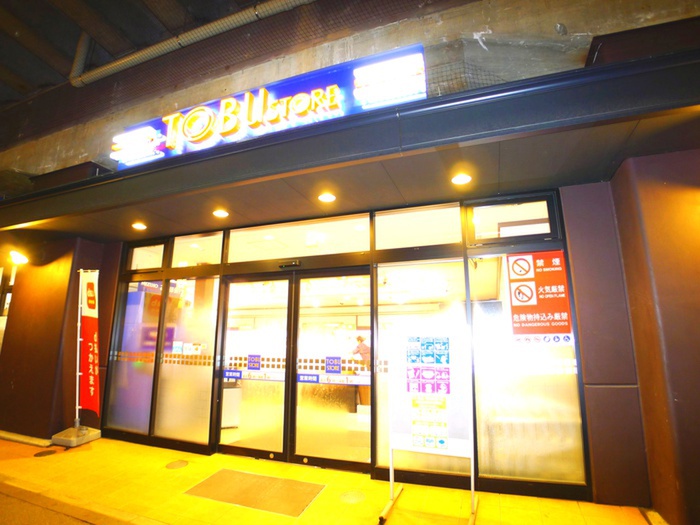 スーパー　東武ストア（スーパー）まで195m