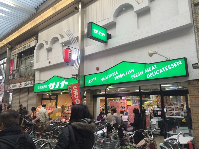 スーパー　生鮮食品館サノヤ（スーパー）まで450m