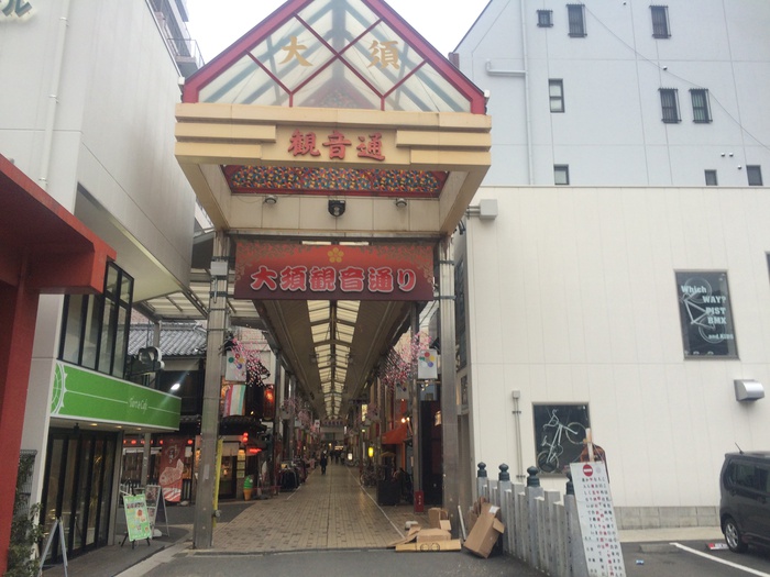ショッピングセンター　大須商店街（ショッピングセンター）まで400m