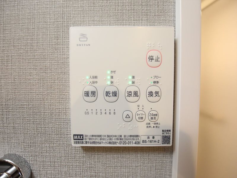 その他設備　浴室暖房乾燥機