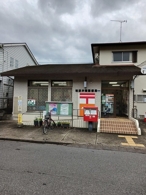 その他　逆井南郵便局まで900m