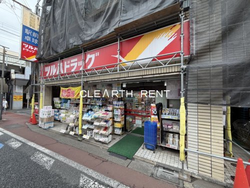 ドラックストア　クスリのツルハ 東京六郷店（ドラッグストア）まで838m