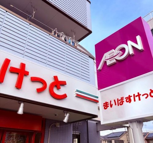 スーパー　まいばすけっと江東東砂（スーパー）まで186m