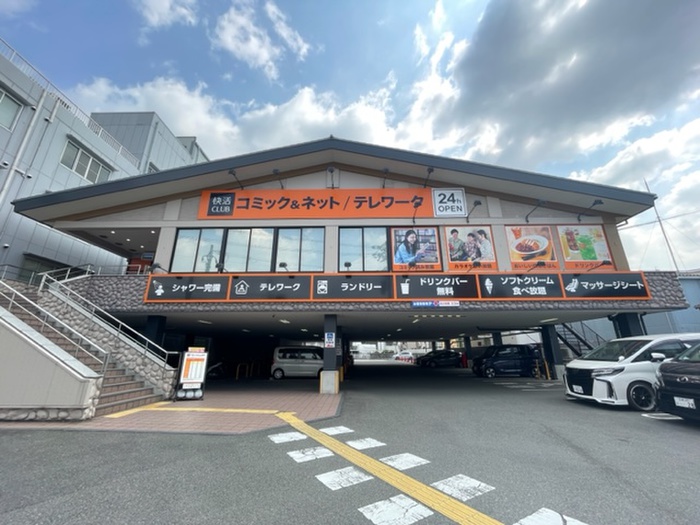 その他　快活CLUB 寝屋川池田店（その他）まで452m