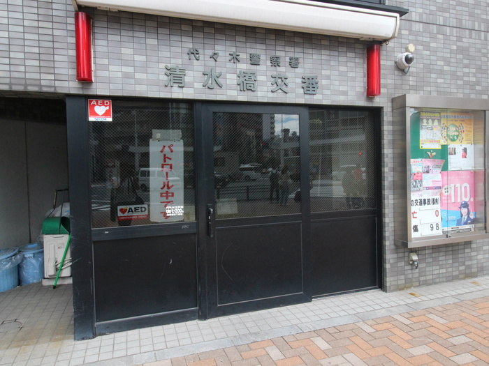 警察署・交番　清水交番（警察署・交番）まで127m