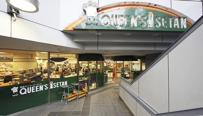 スーパー　クイーンズ伊勢丹新高円寺店（スーパー）まで252m
