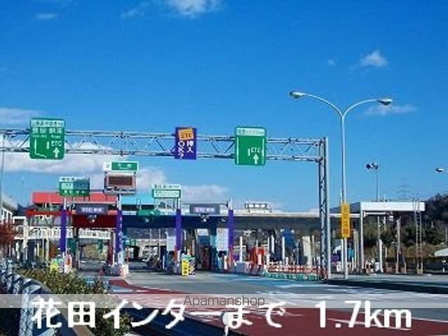 その他　播但道花田インター（その他）まで1700m