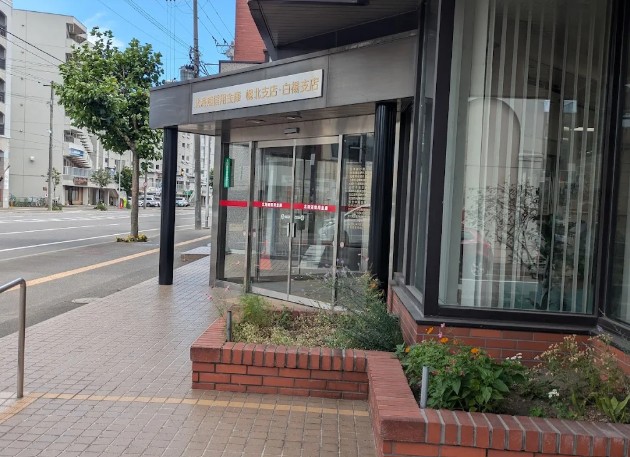 銀行　北海道信用金庫白楊支店（銀行）まで428m