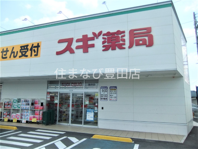 ドラックストア　スギ薬局梅坪店（ドラッグストア）まで1834m