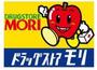ドラックストア　ドラッグストアモリ須玖北店（ドラッグストア）まで854m