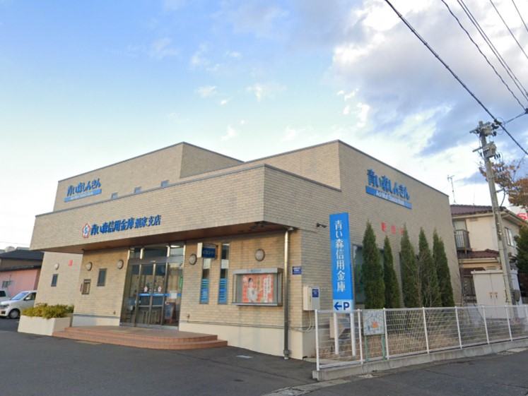 銀行　青い森信用金庫類家支店（銀行）まで919m