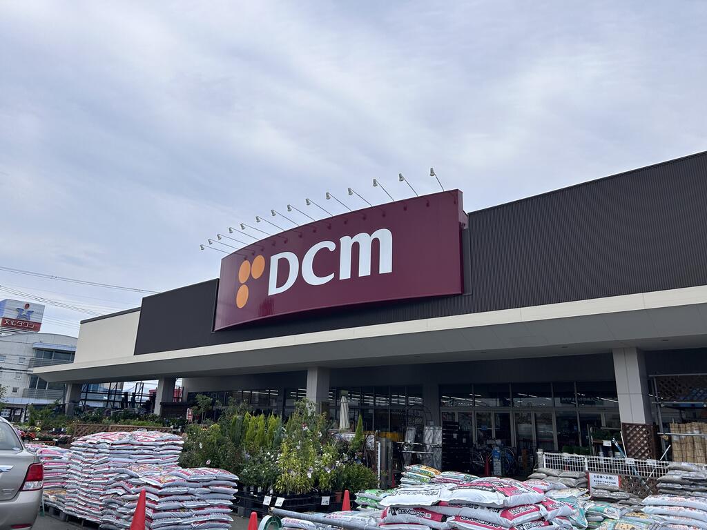ホームセンター　DCM類家店（ホームセンター）まで1295m