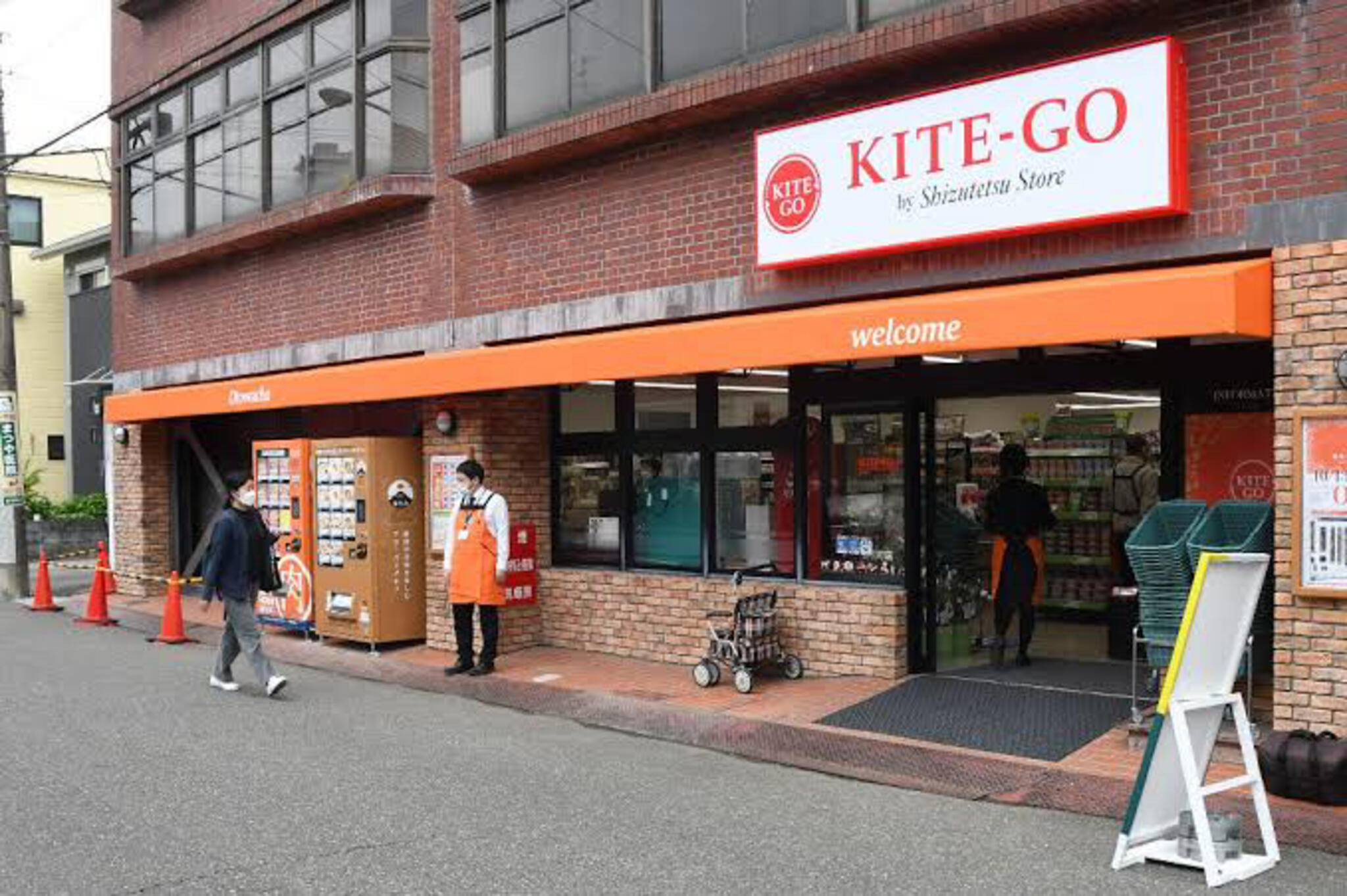 スーパー　KITE－GO音羽町店（スーパー）まで422m