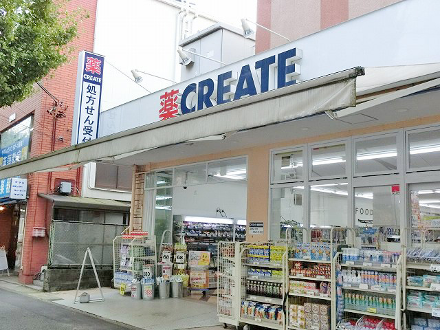 ドラックストア　クリエイトエス・ディー青葉台二丁目店（ドラッグストア）まで274m