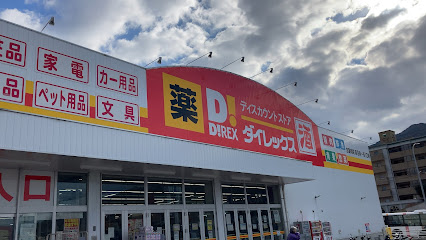 その他　ダイレックス 片江店（その他）まで1052m