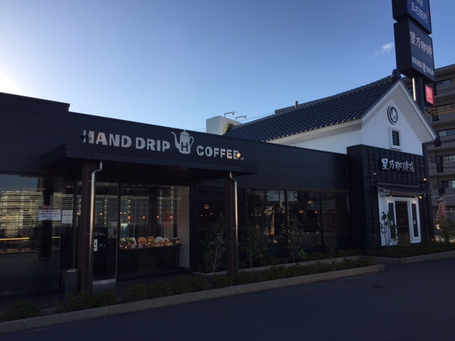 飲食店　星乃珈琲店新潟女池店（飲食店）まで1039m