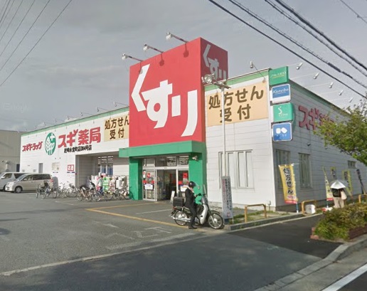 ドラックストア　スギ薬局尼崎水堂町店（ドラッグストア）まで512m