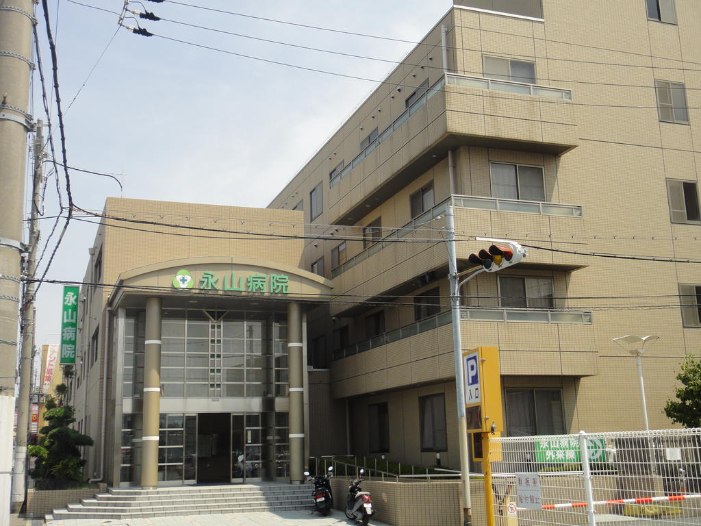 病院　特定医療法人三和会永山病院（病院）まで697m