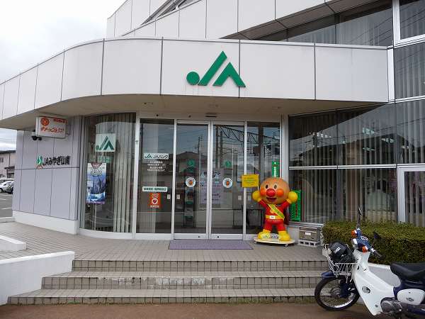 銀行　JA山口中央小郡上郷支所（銀行）まで274m