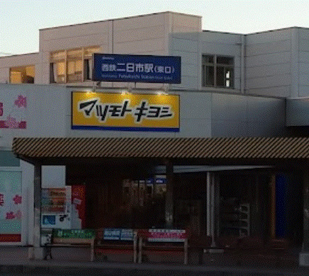 ドラックストア　ドラッグストア マツモトキヨシ 西鉄二日市駅店（ドラッグストア）まで662m