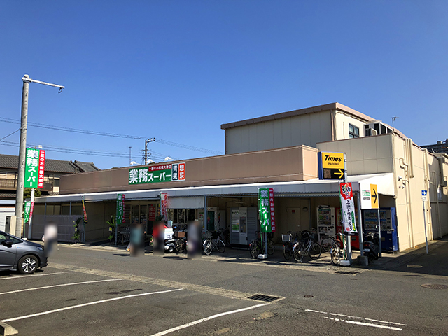 スーパー　業務スーパー武山店（スーパー）まで392m