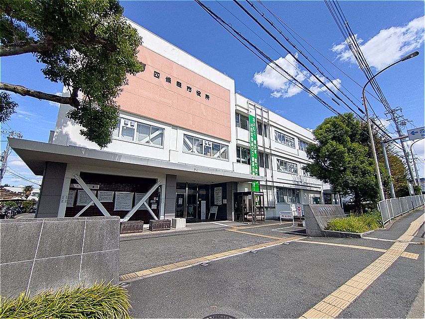 役所　四條畷市役所（役所）まで1004m