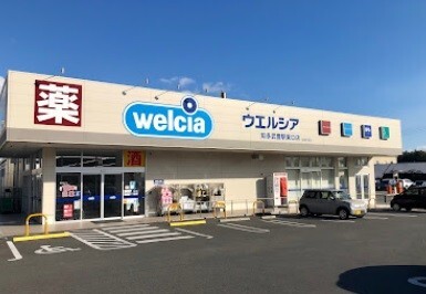 ドラックストア　ウエルシア知多武豊駅東口店（ドラッグストア）まで380m