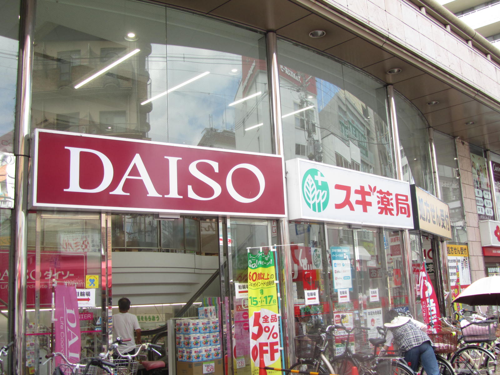 ドラックストア　スギ薬局長岡天神店（ドラッグストア）まで622m