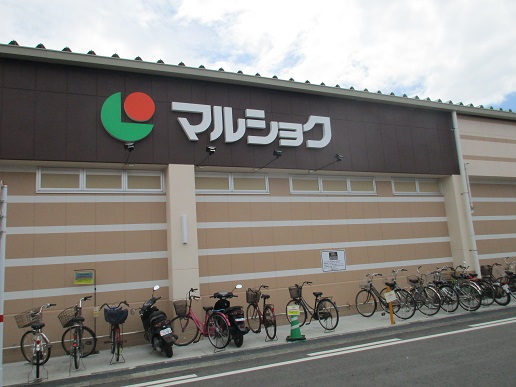 スーパー　マルショク健軍店（スーパー）まで1025m