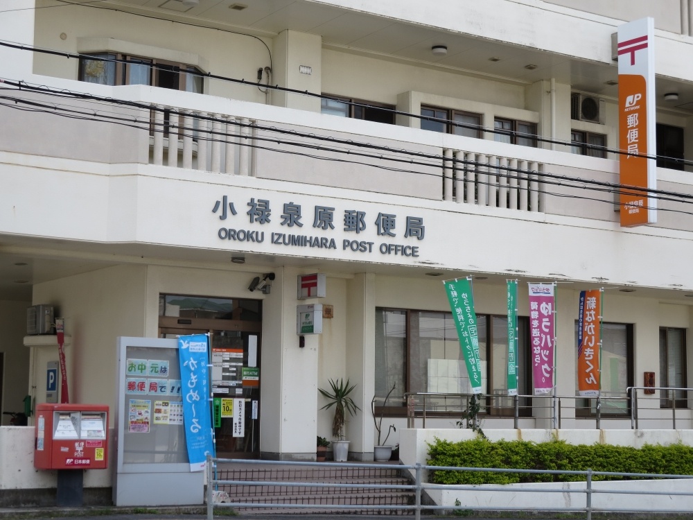 郵便局　小禄泉原郵便局（郵便局）まで262m