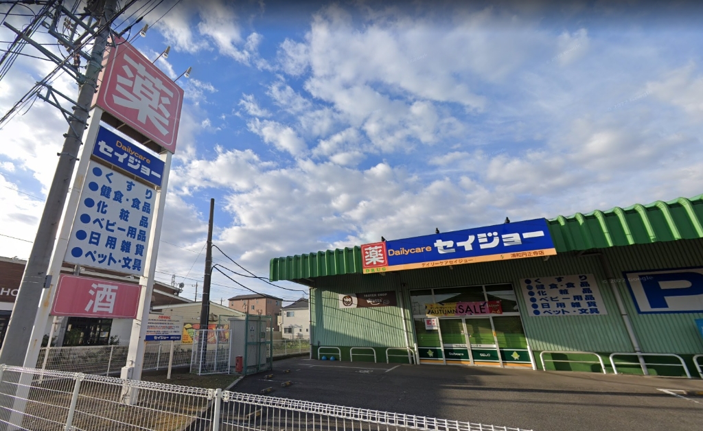 スーパー　ワッツウィズ浦和円正寺セイジョー店（スーパー）まで940m