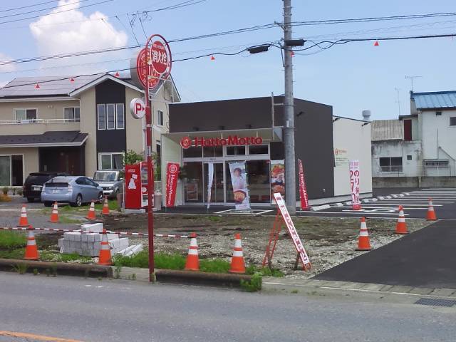 飲食店　ほっともっと宇都宮駒生店（飲食店）まで191m