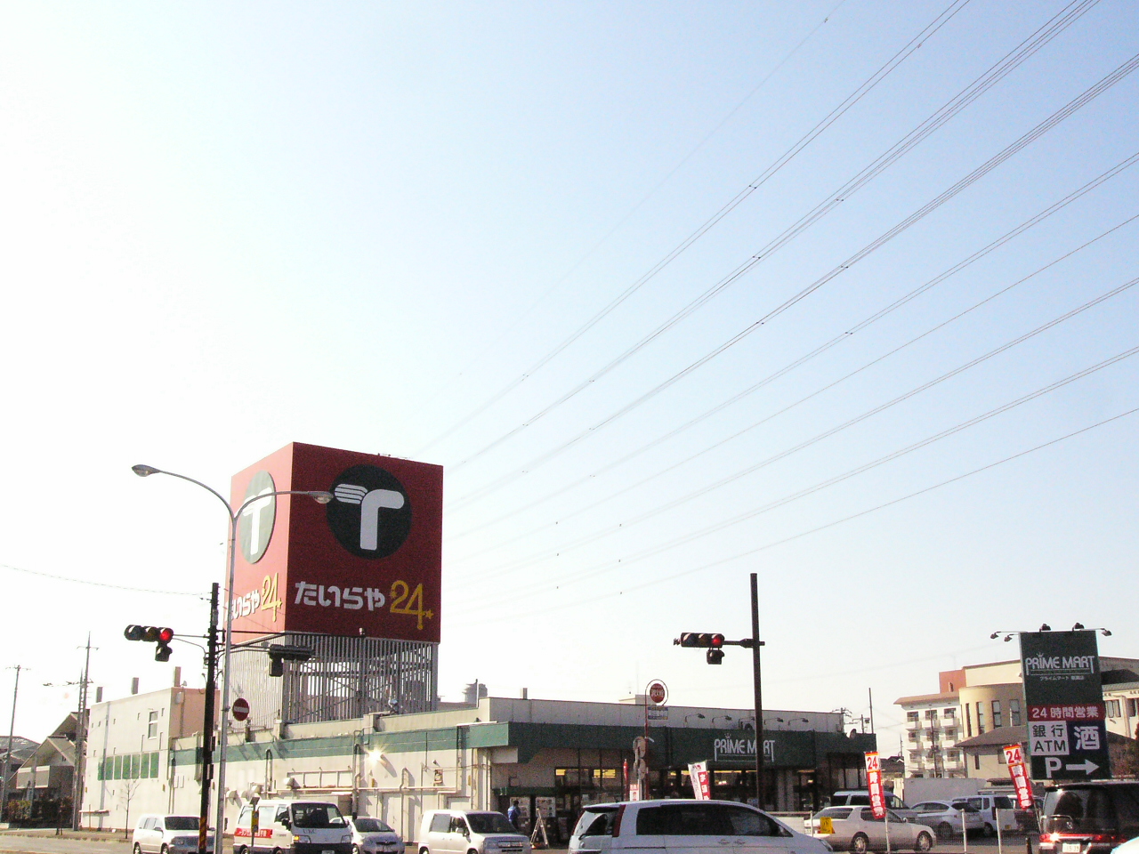 スーパー　たいらや24簗瀬店（スーパー）まで240m