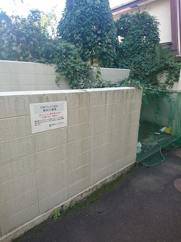 その他共有部分　ごみ置場