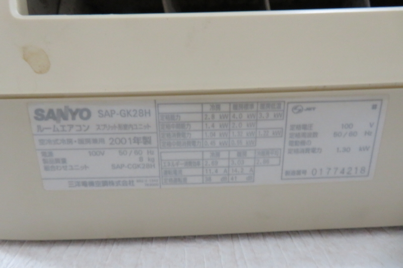 収納　ＤＫ　エアコン　ＳＡＮＹＯ　２００１年製
