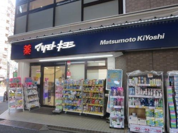 ドラックストア　マツモトキヨシ恵比寿3丁目店（ドラッグストア）まで357m