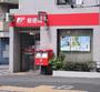 郵便局　渋谷恵比寿郵便局（郵便局）まで506m