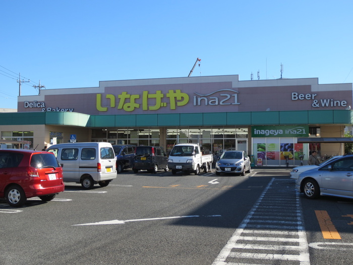 スーパー　いなげや（スーパー）まで750m