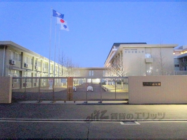 大学・短大　京都看護大学（大学・短大）まで900m