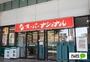 スーパー　スーパーナショナル弁天町駅前店（スーパー）まで800m