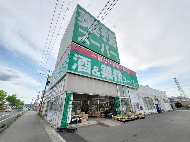 【柴田郡大河原町字新南のアパートのスーパー】