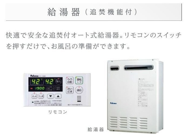 【ウィスタリアコートのその他設備】