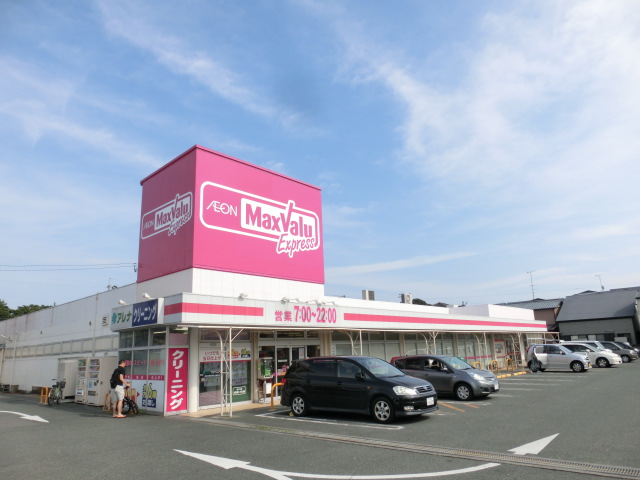 スーパー　マックスバリュエクスプレス浜松飯田店（スーパー）まで883m