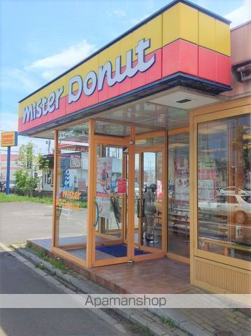その他　ミスタードーナツ　函館本通ショップ（その他）まで273m
