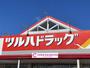 ドラックストア　ツルハドラッグ北上常盤台店（ドラッグストア）まで567m