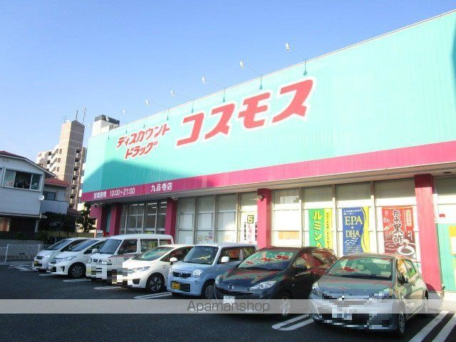 スーパー　ディスカウントドラッグコスモス九品寺店（スーパー）まで550m